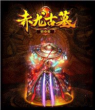 霸业天龙八部真私服